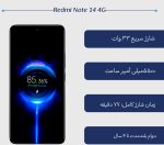 گوشی موبایل شیاومی نوت 14 حافظه 256 رم 8 - تصویر 6