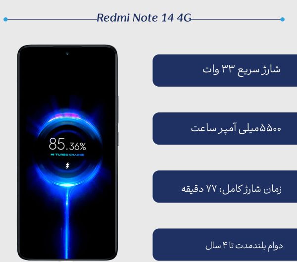 گوشی موبایل شیاومی نوت 14 حافظه 256 رم 8 - تصویر 6